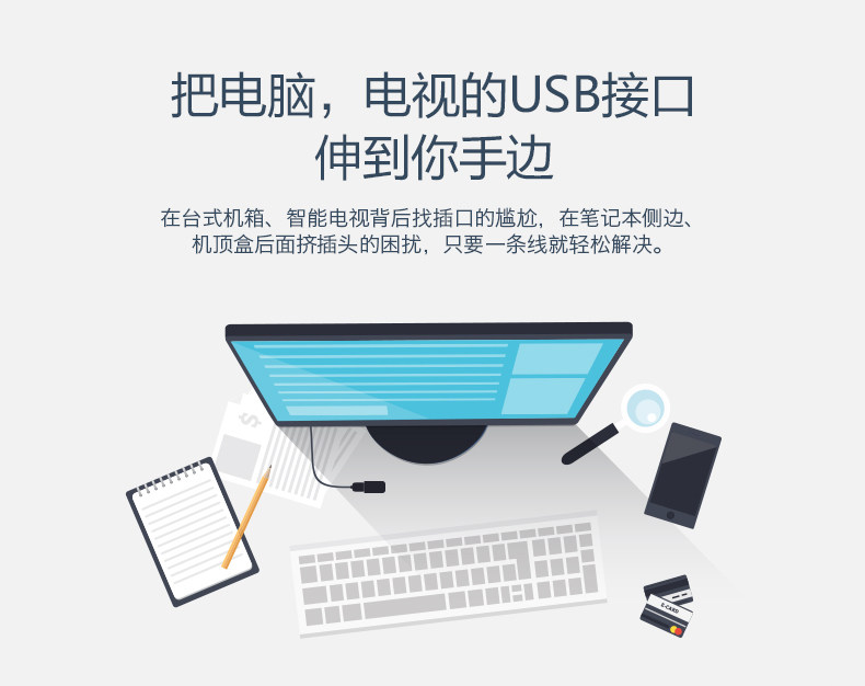 Prolongateur USB - Ref 434934 Image 8