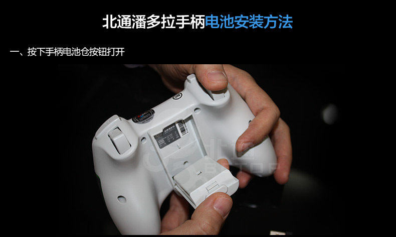 潘多拉电池安装_01