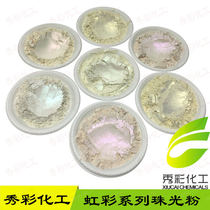Interference iridescent pearlescent powder mermaid powder phantom polarized powder super glitter powder crystal glue slime crystal mud gold powder