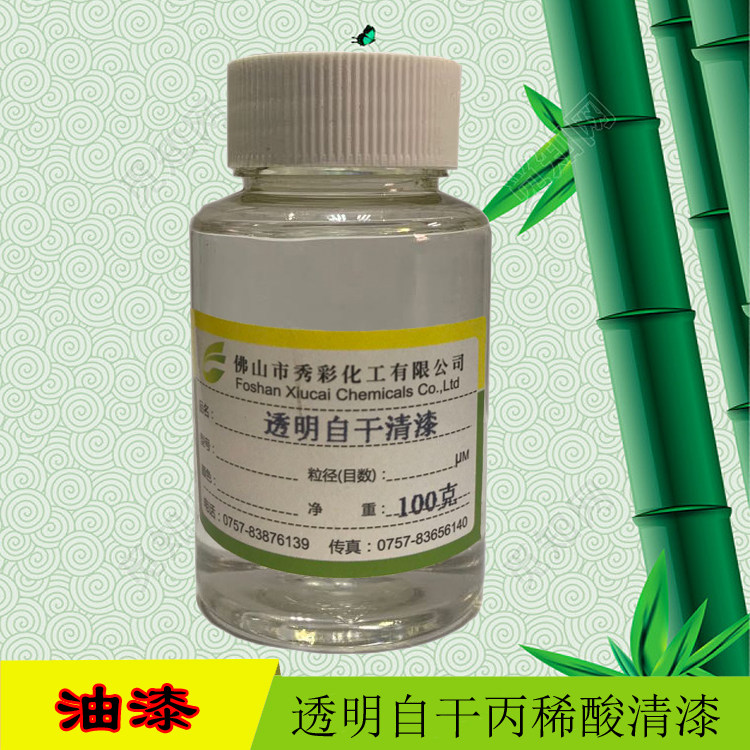 Transparent self-dry varnish single set of acrylic light oil metal lacquered night light powder copper gold powder Pearlite Powder special paint