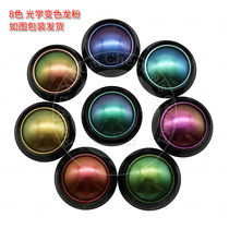 Optical Chameleon Internet celebrity manicure car modification Cross-border e-commerce eye shadow highlighting magic mirror powder 0 5g box