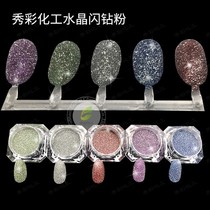 Nail art crystal crushed diamond powder bundi color reflective powder nail polish glue glitter powder printing injection coating glitter reflective powder