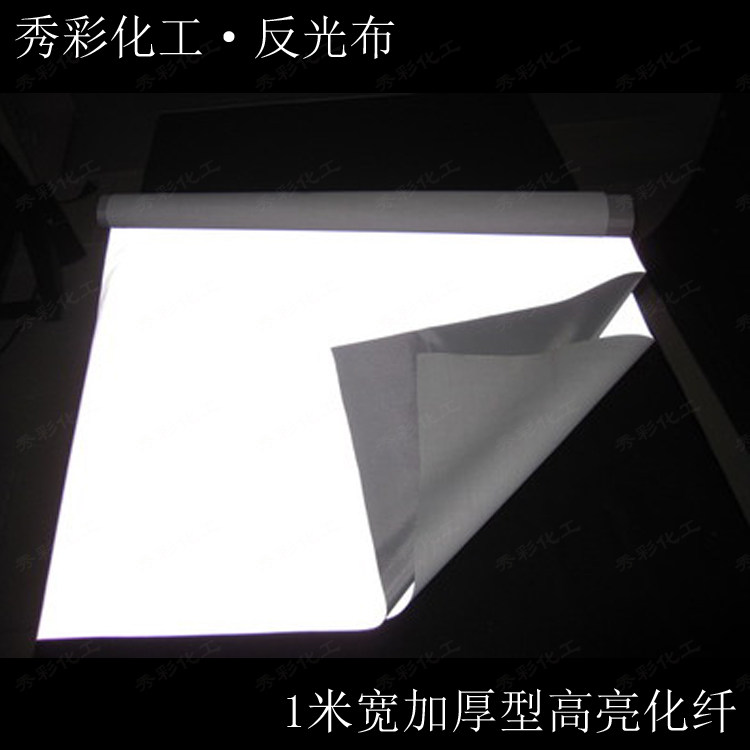 High-gloss reflective cloth High-gloss chemical fiber reflective fabric can make reflective clothes Reflective decorative strip 20 yuan square