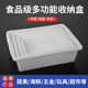 White lidless plastic box rectangular kitchen Malatang supermarket commercial plastic basket vegetable basket crisper storage box