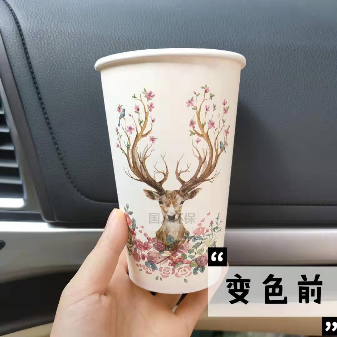 500 ml high - end atmospheric color discoloration paper cup new technology milk tea juice disposable paper cup cover custom