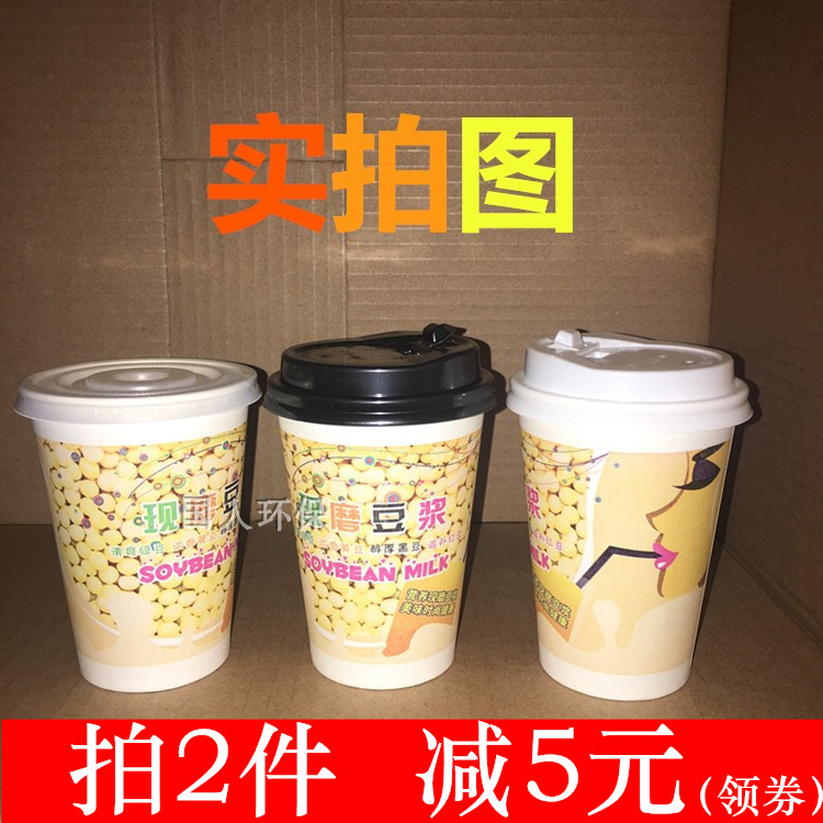 Cheap package 12A300ML Beauty now grinding soy milk cup with lid sleeve with straw bag disposable paper cup