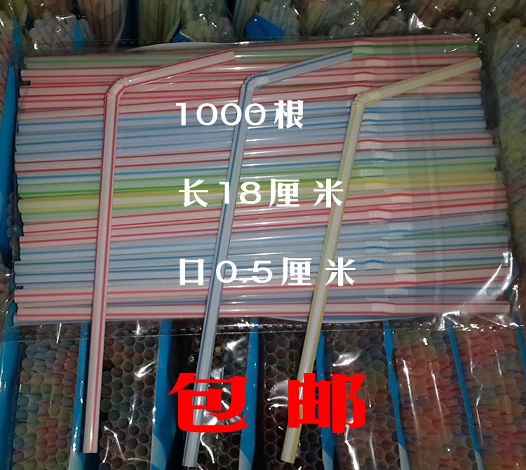 Classic universal small straw 9 9 bendable disposable soy milk milk tea coffee paper cup supermarket household 1 thousand