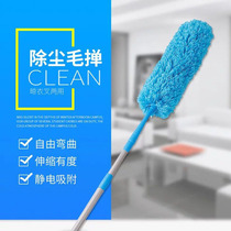 Feather duster dust dust household non-hair retractable wipe car electrostatic adsorption cleaning artifact
