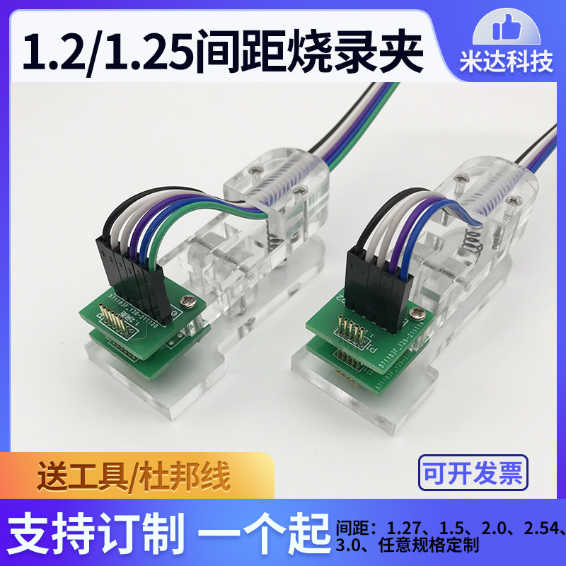 Burning clip programmer burner programmer clip pcb clip test clip free of disassembly 1 2mm 1 25mm spacing