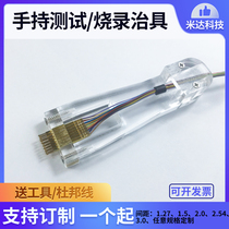 Handheld test clip program burn clip downloader PCB fixture 2 54 2 0 1 1 5 27mm