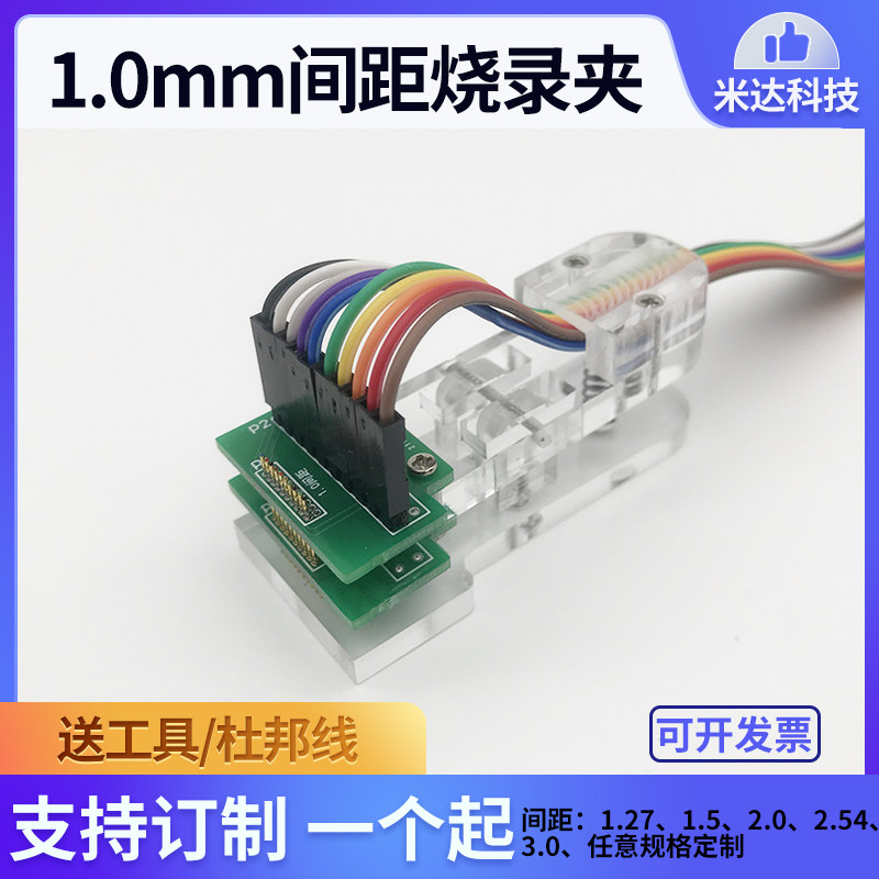 Burn Clip Programming Designer Burn Recorder Programming Designer Clip Pcb Clip Test Clip Free 1 0mm pitch