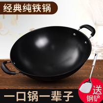 Twin-ear old type iron pan large frying pan non-sticky pan gas cooker special cast iron fried cooker without coating