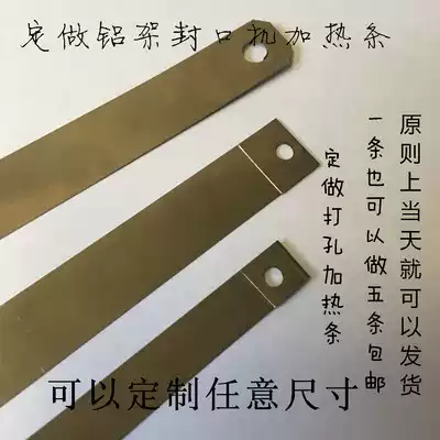 External extraction vacuum packaging machine heating sheet 450 type 550 Type 600 type electric sealing machine accessories