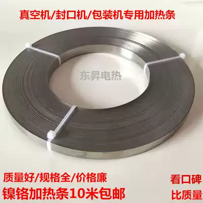 Sealing machine nickel-chromium electric flat belt wide electric flat electric flat wire electric flat heating wire heating wire nickel chromium various models