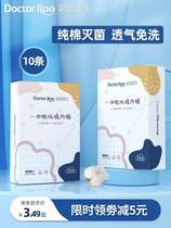 Kangaroo Doctor Disposable Underwear Woman Travel Maternal Pregnant Woman Postpartum Month Child To Produce Pure Cotton Sterile Big Code 10 Bar