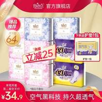 Free Spots Sanitary Napkins Thin 9 bags Air whole box combined dress day and night with lengthened aunt Towel Teen Official