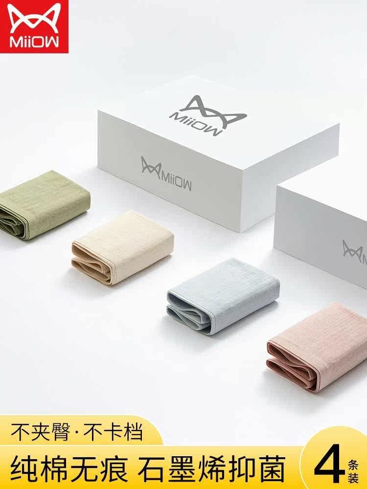 Cat person's underwear lady pure cotton full cotton unscratched hip mid-waist graphene antibacterial and breathable triangular trouser head bacteriostatic