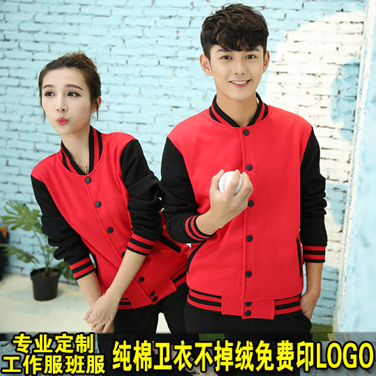 diy baseball uniform custom class uniform custom baseball shirt plus fleece thick sweatshirt men's and women's overalls coat printed