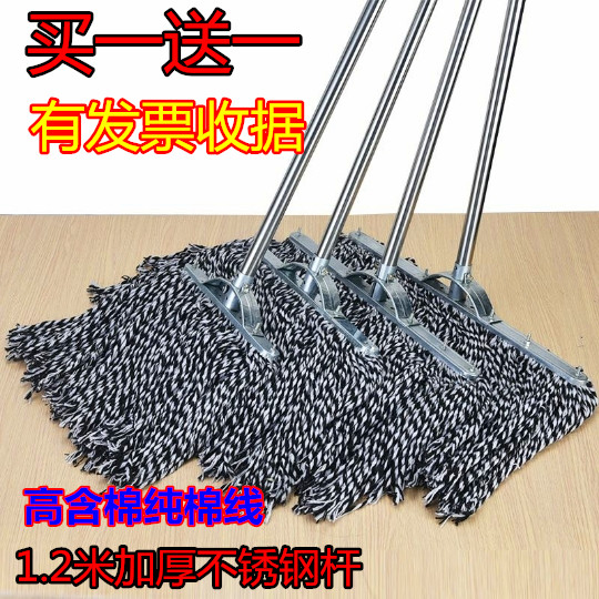 Stainless steel handmade mop iron mop wide mop pure cotton wire screwup level drag round cloth mop pier cloth common mop