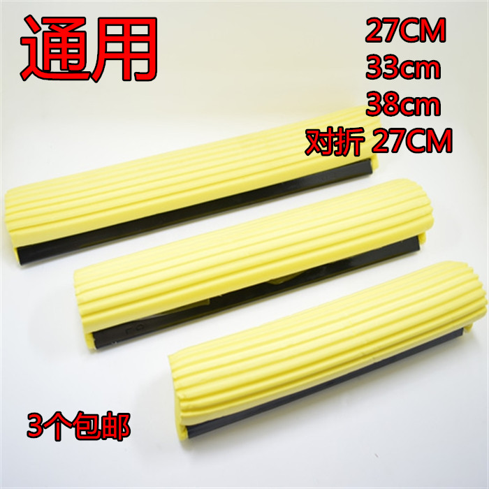 Star Home Cleaning Water Drag Magic Water Suction Sponge Mop Folio Flat Tugging Roller Mopping Roller Collodion Cotton Mop Head