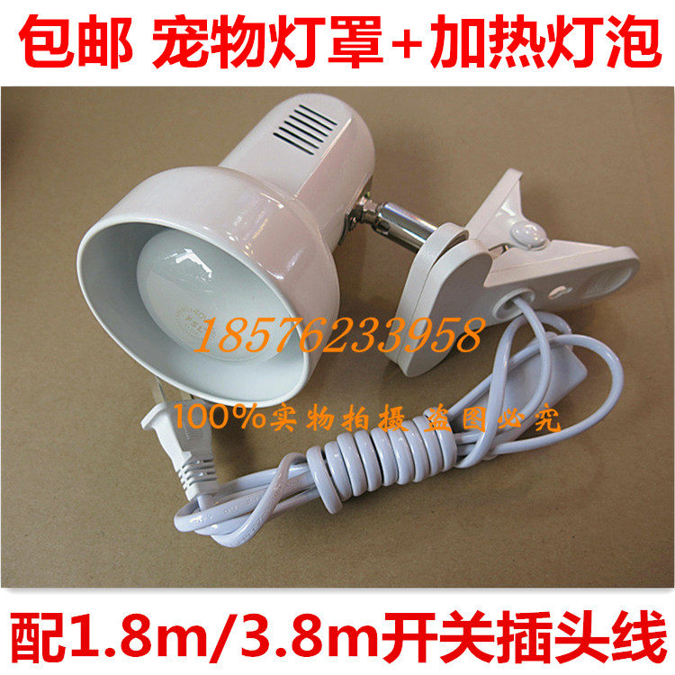 Pet lampshade heating bulb Heating insulation Ceramic lamp Pet heating lamp Reptile lamp holder Temperature control lamp clip