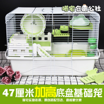 (Meow House) Hamster Cage 47 cm Base Cage High Chassis Two-story Flat NTU Villa Matching Package