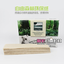 (Mansion House) Hamster Free Forest Environmental Protection Paper Golden Silk Bear Guinea Panda Cubs for Harbinger Game Paper