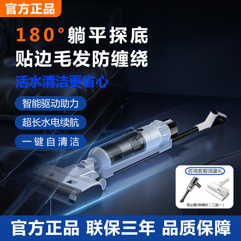 180度平躺智能洗地机吸拖一体机家用拖地机吸扫电动拖把自动清洗