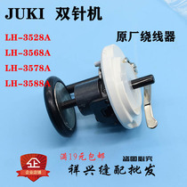 JUKI Heavy Machinery Double Needle LH 3528 3568 3578 3588 A 7 bobbin winder bobbin threader