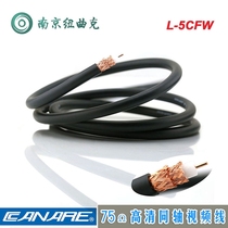 CANARE Jiamei L-5CFW double shielding HD-SDI digital HD coaxial mobile video cable disassembly
