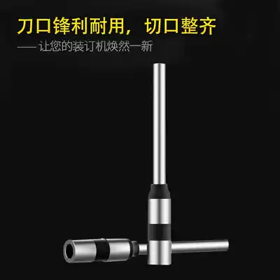 Punching Drill Hollow Knife Binding Machine Drill Drilling Knife Financial Binding Machine Rongyi Brand RY-50A