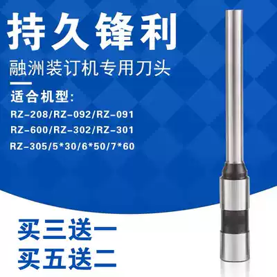 rz binding machine zuan dao bit RZ-208 RZ-091 RZ-092 RZ-208 RZ-301 RZ-302 RZ-305 60
