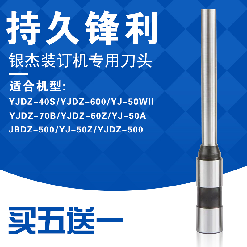 Silver Kit with bookbinding machine drill knife drill YJDZ-500 YJDZ-500 YJDZ-70B YJDZ-70B YJ-50Z YJDZ-40S YJDZ-40S YJDZ-60 YJDZ-60