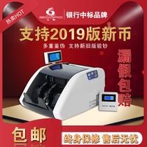 Guao 2020 new JBYDGA800-B money counting machine bank currency detector bank with the same type of identification instrument