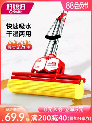 Good daughter-in-law household hand-free lazy dry and wet dual-use large squeeze water glue cotton absorbent sponge mop mopping artifact