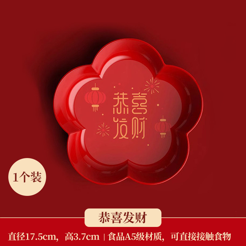 中式梅花碟-恭喜发财