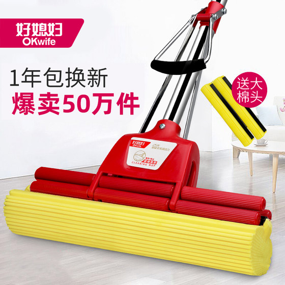 Good Wife Sponge Mop Household 2024 New Water-Absorbent Collodion Type Squeezing Water Large Mop One-Mop Hands-Free Washing