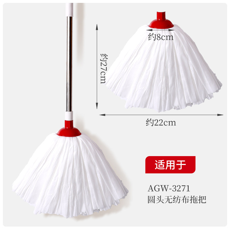 无纺布拖头（3271）