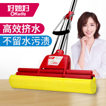 Good daughter-in-law 38CM cotton mop 33cm absorbent sponge mop decontamination good and easy to clean 27cm