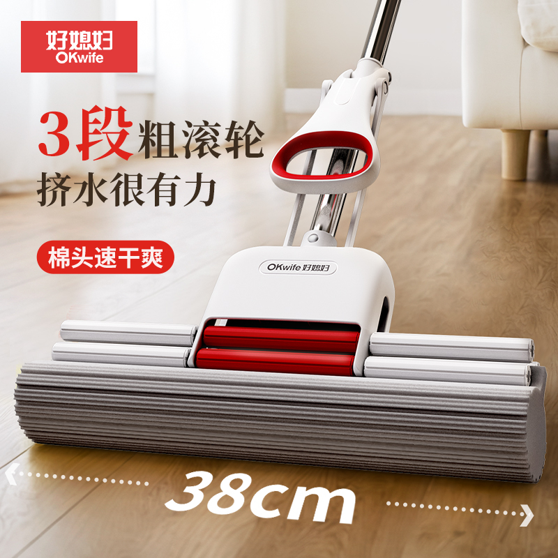 Good Wife 2026 New Model Sponge Mop Roller Water Squeezing Floor Mop with Pva Head for Home Use, Hands-Free Washing, Hygienic and Absorbent Good Wife 2026 New Model Sponge Mop Roller Water Squeezing Floor Mop with Pva Head for Home Use, Hands-Free Washing, Hygienic and Absorbent