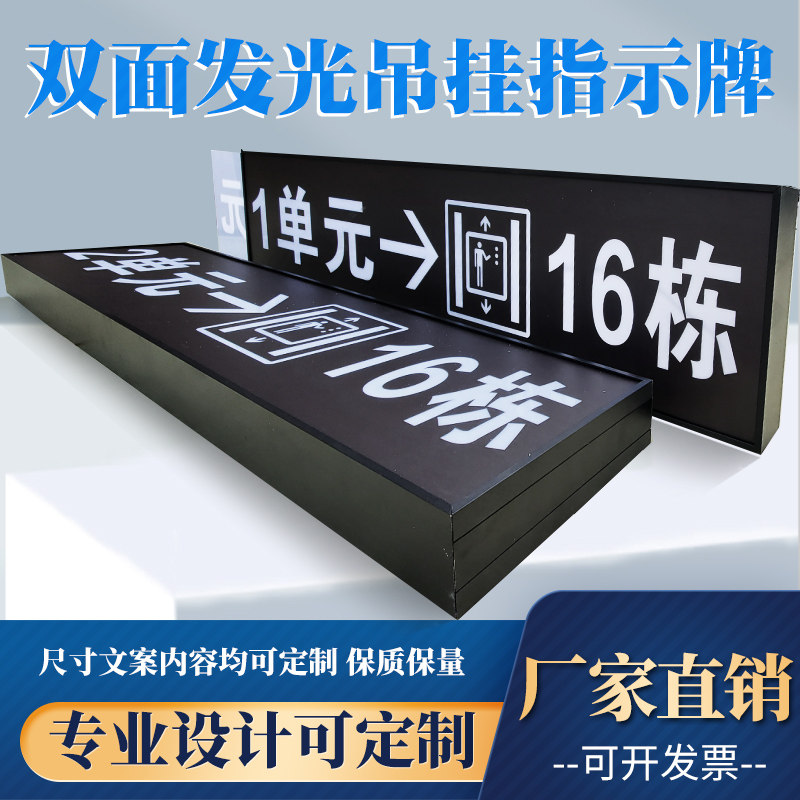 Mall Chandelia Light Box Signs Billboard Custom Cashier Counter Underground Garage Supermarket Suspension Bifacial Set