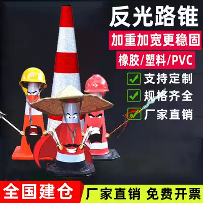 70cm rubber road cone reflective cone lifting ring cone bucket 90cm safety roadblock Ice Cream tube warning pile isolation Pier
