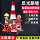 70cm rubber road cone reflective cone lifting ring cone bucket 90cm safety roadblock ice cream cone warning pile isolation pier