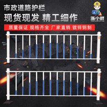 Road guardrail Municipal City isolation protection fence highway sidewalk anti-collision fence column base Center anti-collision
