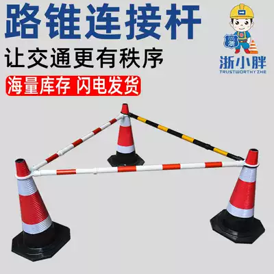 Telescopic connecting rod warning hyperlink PVC road cone warning red, white, black and yellow telescopic connecting rod, road cone connecting rod