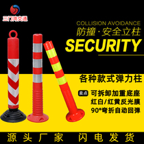 Plastic elastic column warning column isolation guardrail traffic facilities road cone reflective column anti-collision column fixed safety Road pile