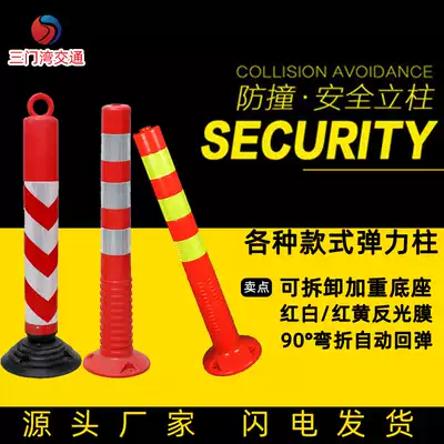 Plastic elastic column Warning column Isolation guardrail Traffic facilities Road cone Reflective column Anti-collision column Fixed safety road pile