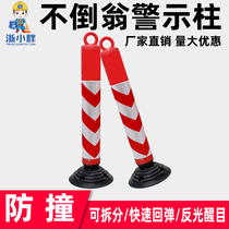 Sanmen Bay traffic high-strength reflective tumbler warning column elastic column movable reflective road pile diversion column