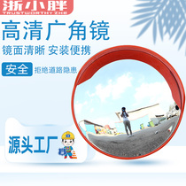 Sanmen Bay traffic Indoor and outdoor traffic wide-angle mirror 1000cm mirror Turning mirror Concave and convex mirror