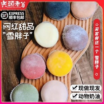 Net red snacks bald dad snow mei Niang dessert fat plus taro mud matcha milk yellow flow heart chocolate